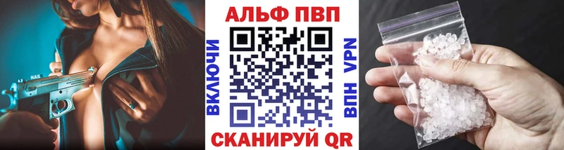 Alpha-PVP Соль  продажа наркотиков  Эртиль 