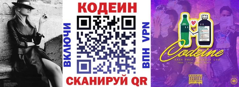 где продают mega tor Codein Purple Drank Эртиль