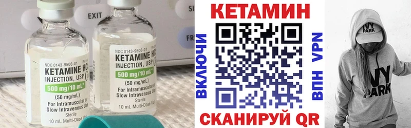 КЕТАМИН ketamine  Эртиль 