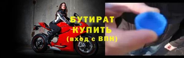 тгк Бородино