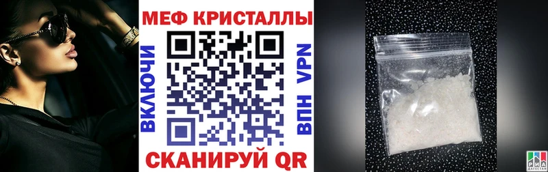 МЕФ мяу мяу  Эртиль 